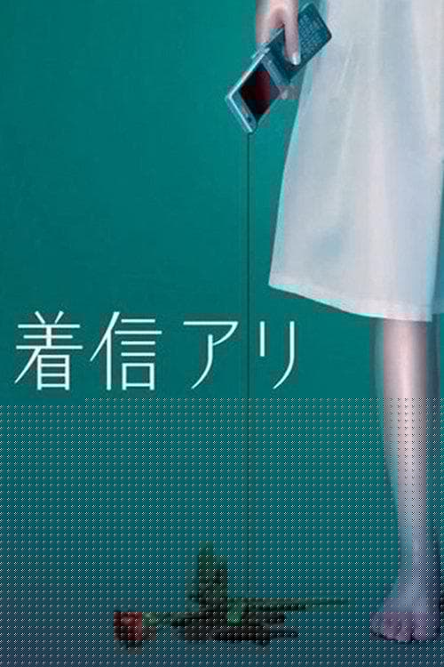 One Missed Call
